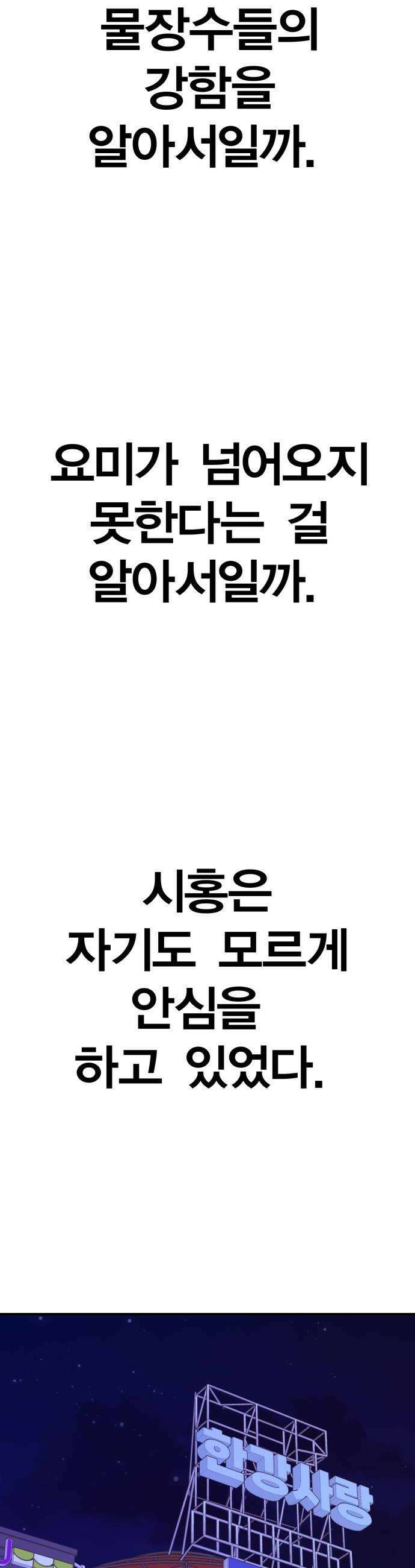 귀여WAR 17 살아남으려면 62