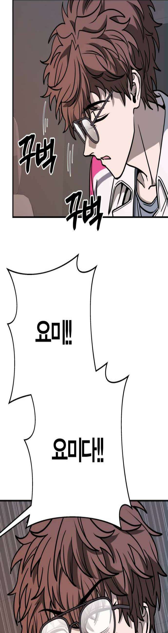 귀여WAR 19 두려움에 떨고있어 3