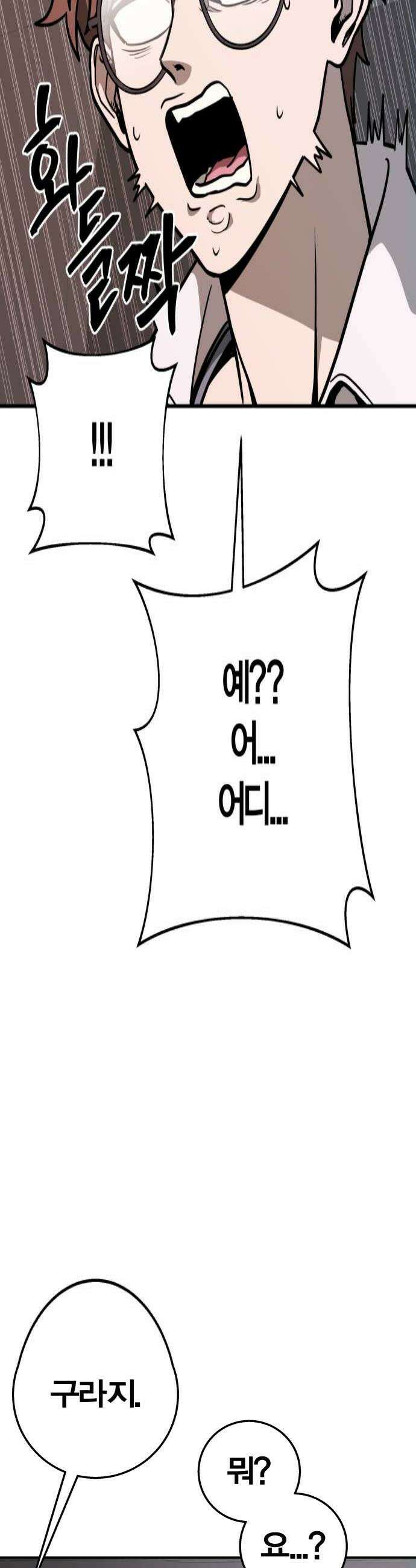 귀여WAR 19 두려움에 떨고있어 4