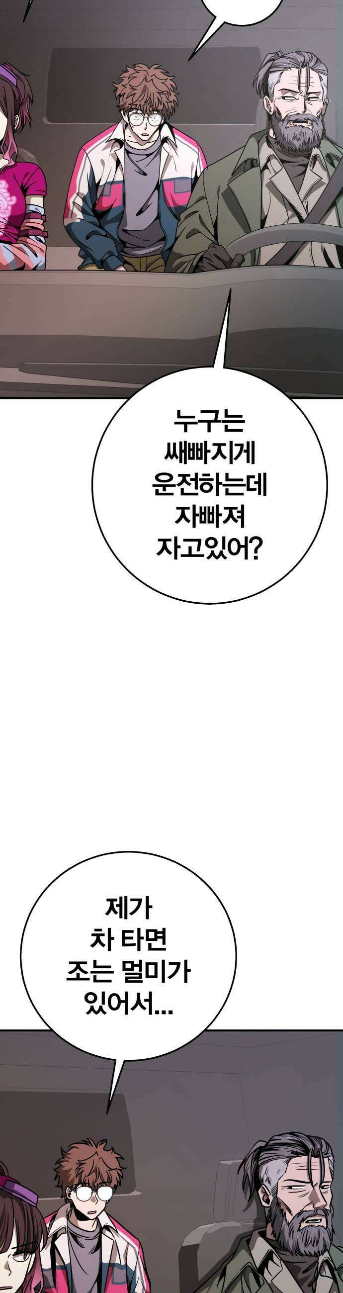 귀여WAR 19 두려움에 떨고있어 5