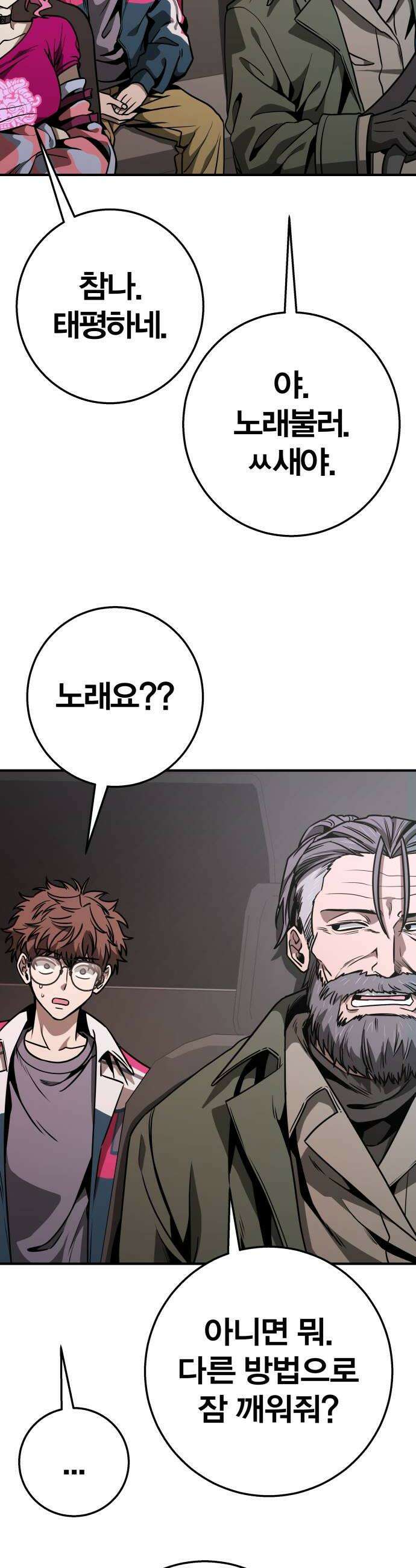 귀여WAR 19 두려움에 떨고있어 6