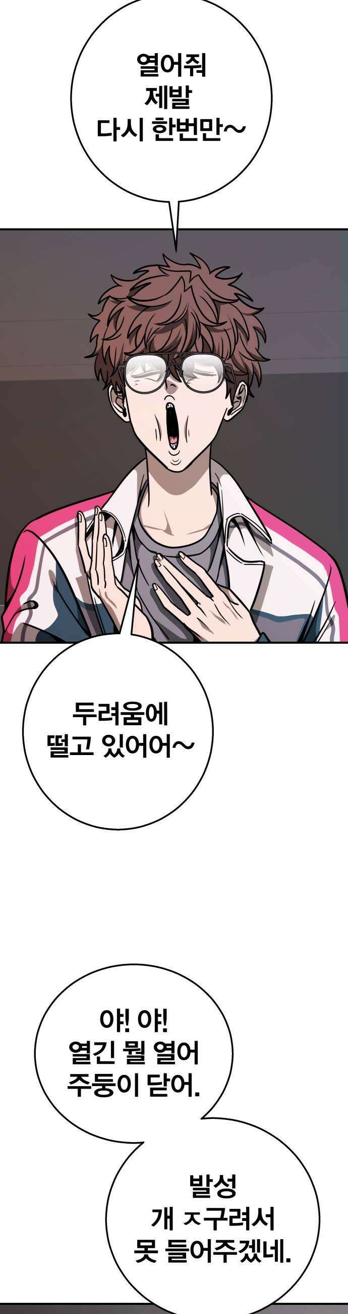 귀여WAR 19 두려움에 떨고있어 7