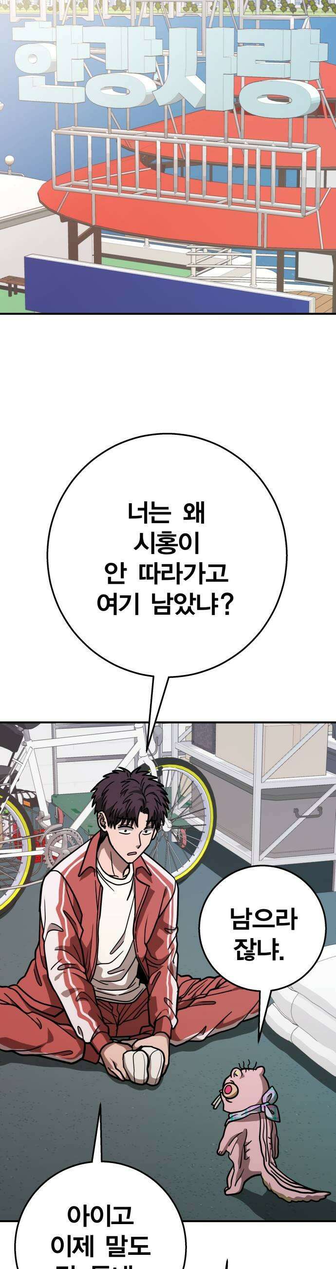 귀여WAR 19 두려움에 떨고있어 9