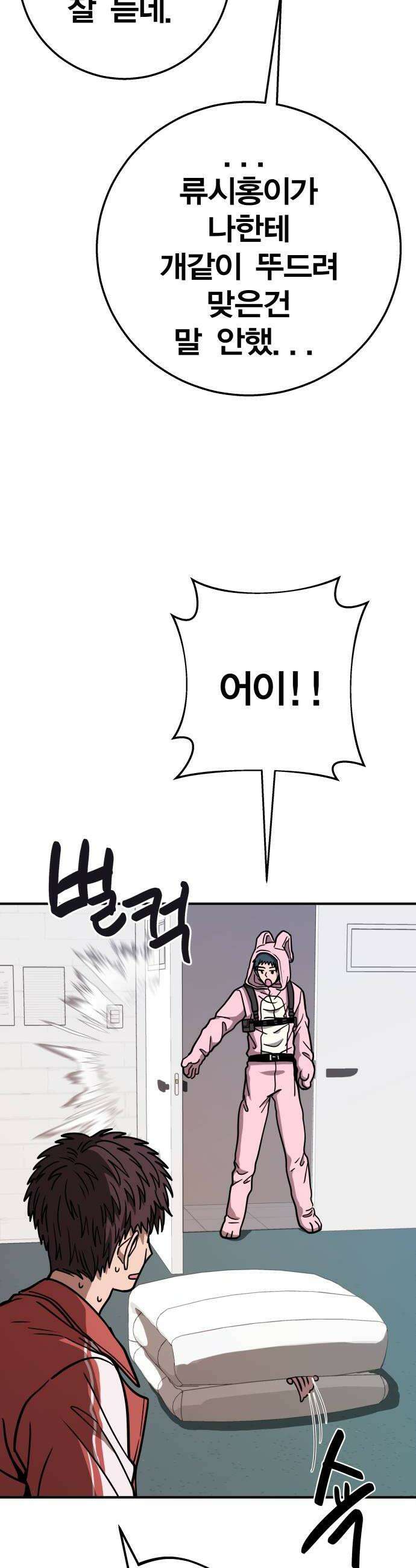귀여WAR 19 두려움에 떨고있어 10