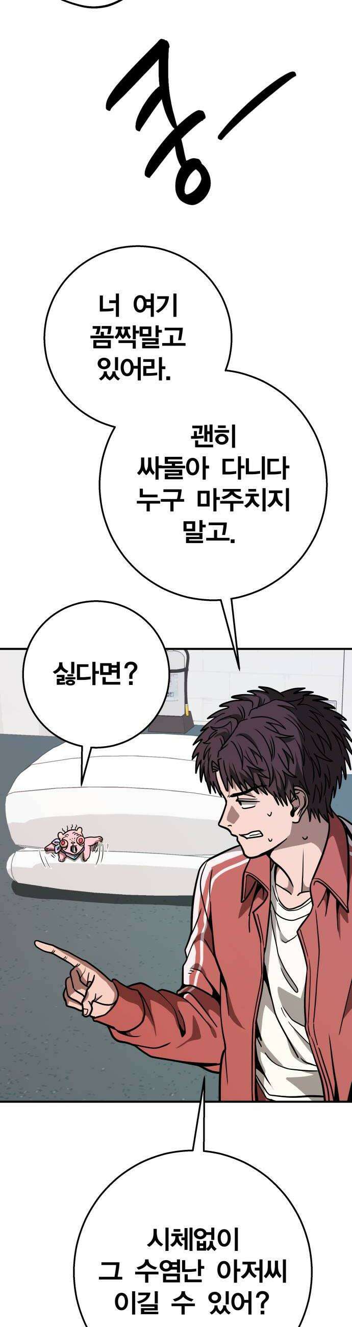 귀여WAR 19 두려움에 떨고있어 12