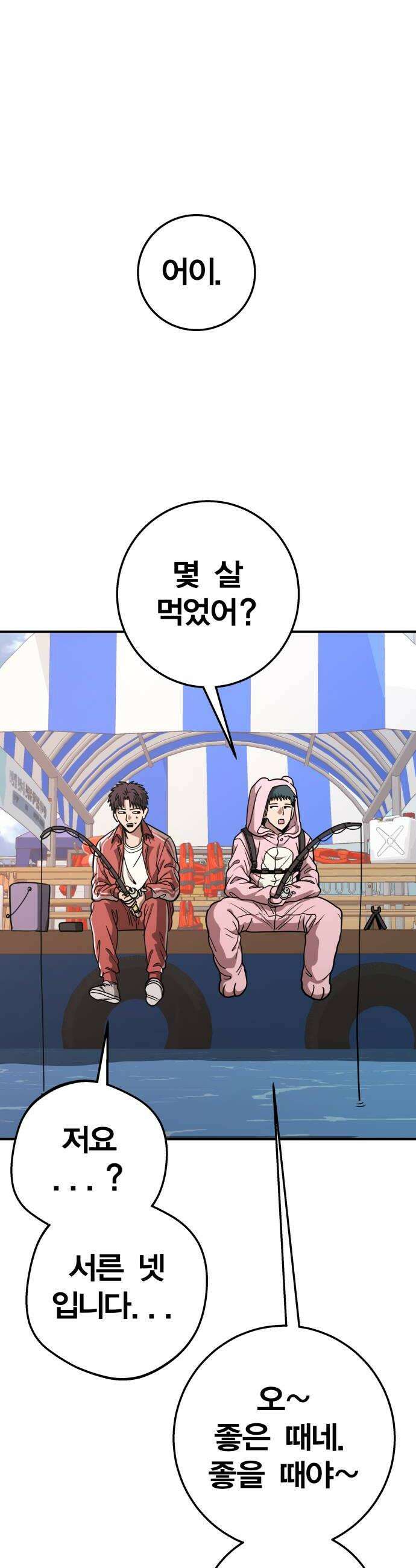 귀여WAR 19 두려움에 떨고있어 14