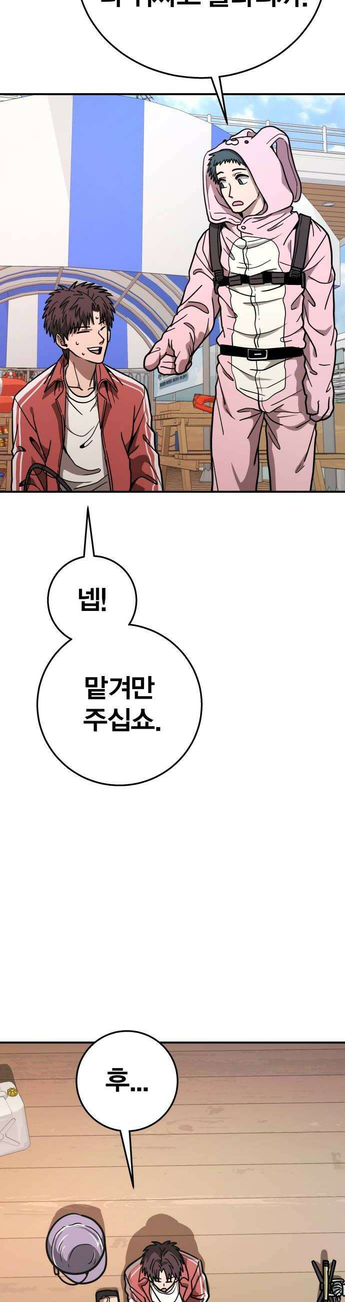 귀여WAR 19 두려움에 떨고있어 16