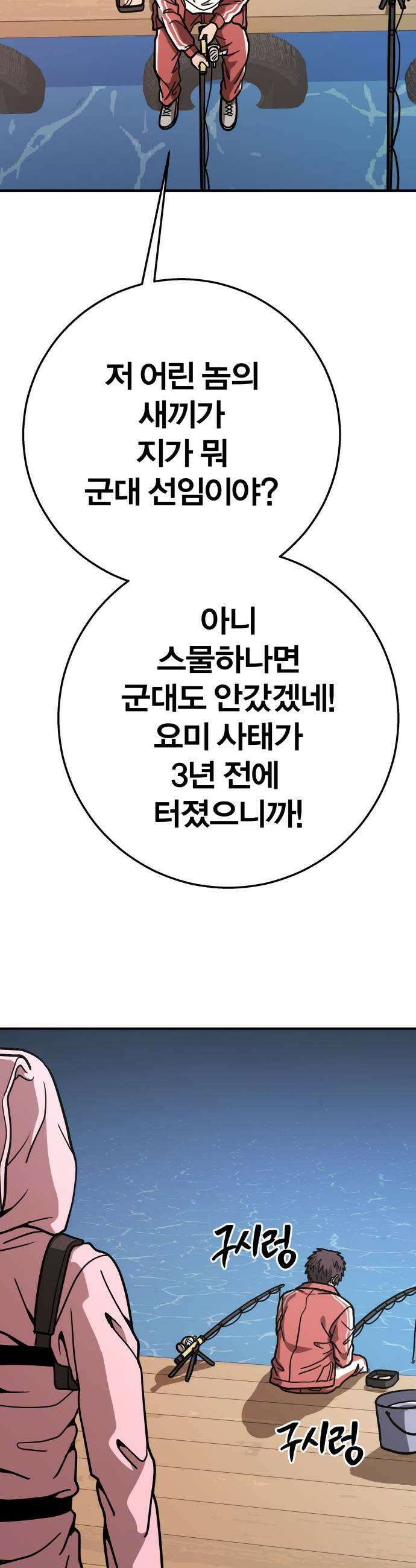 귀여WAR 19 두려움에 떨고있어 17
