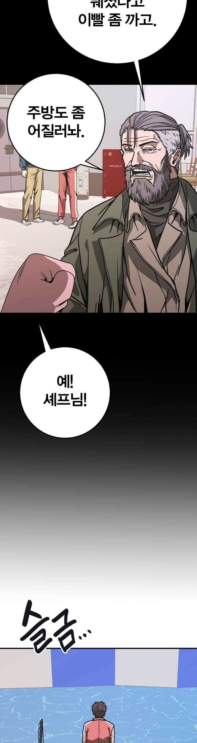 귀여WAR 19 두려움에 떨고있어 20