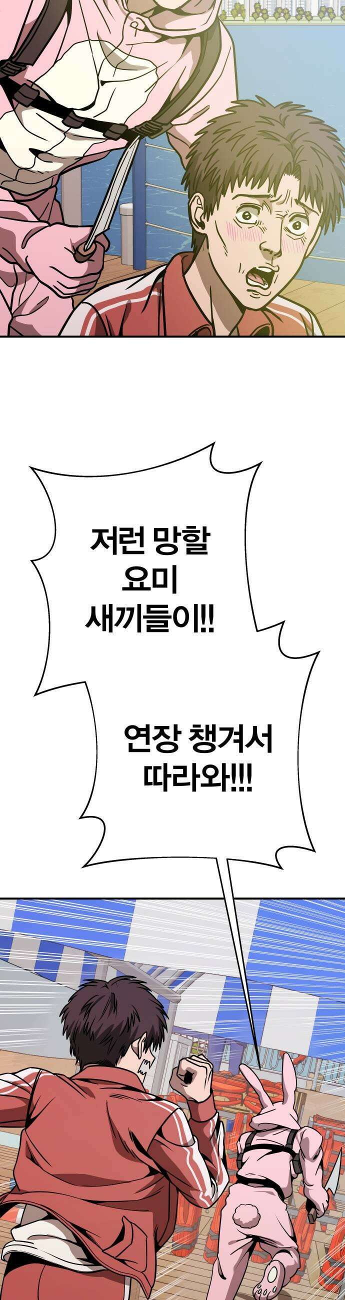 귀여WAR 19 두려움에 떨고있어 25