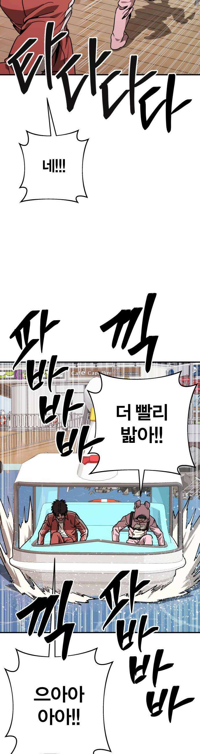 귀여WAR 19 두려움에 떨고있어 26