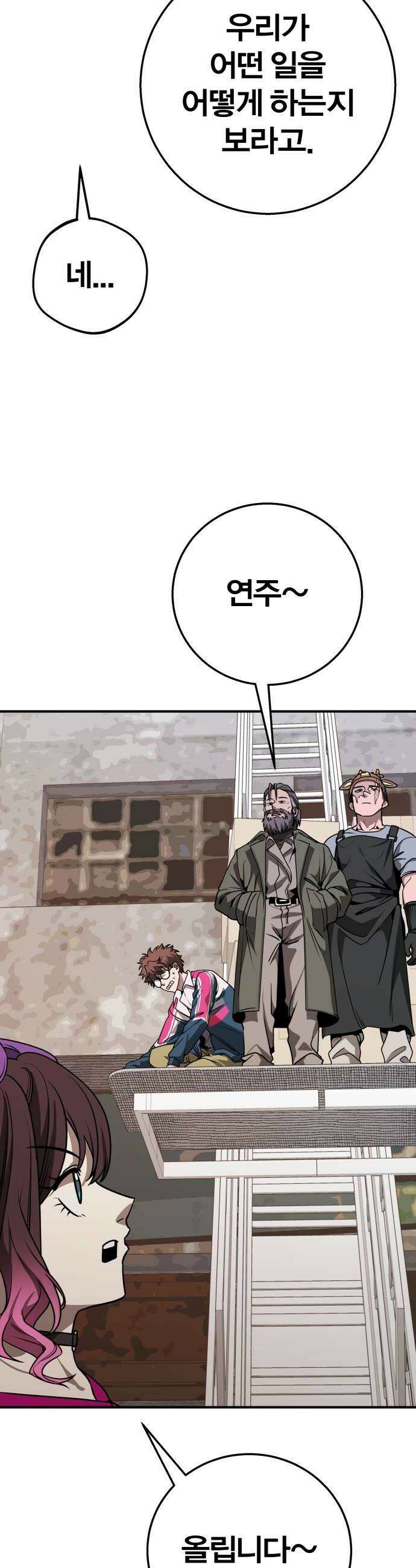 귀여WAR 19 두려움에 떨고있어 30