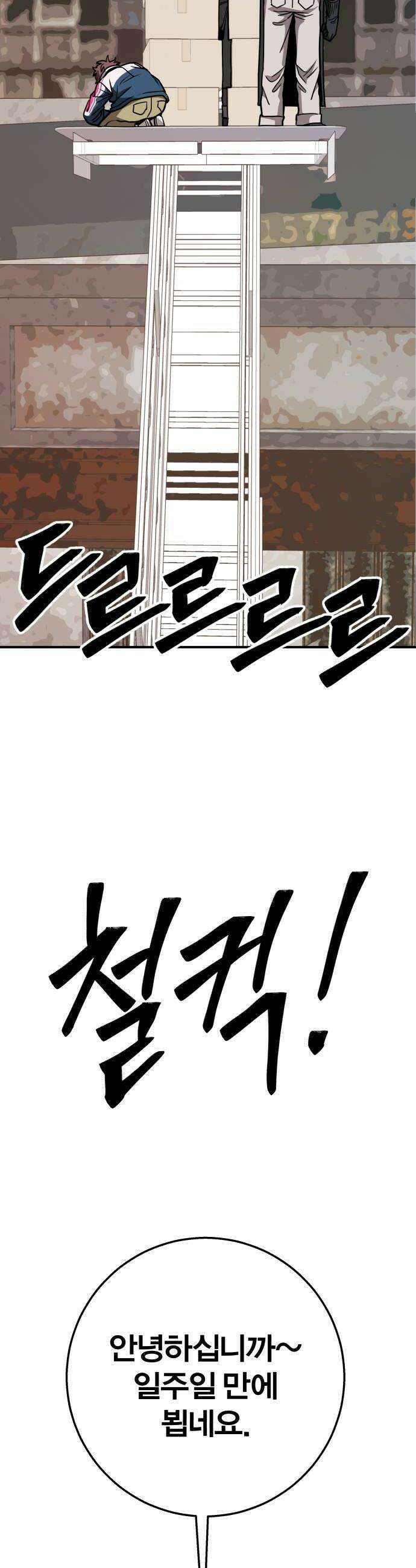 귀여WAR 19 두려움에 떨고있어 32