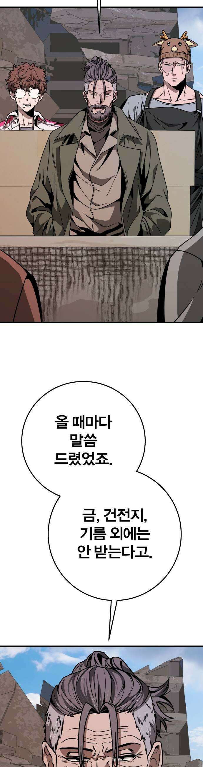 귀여WAR 19 두려움에 떨고있어 33