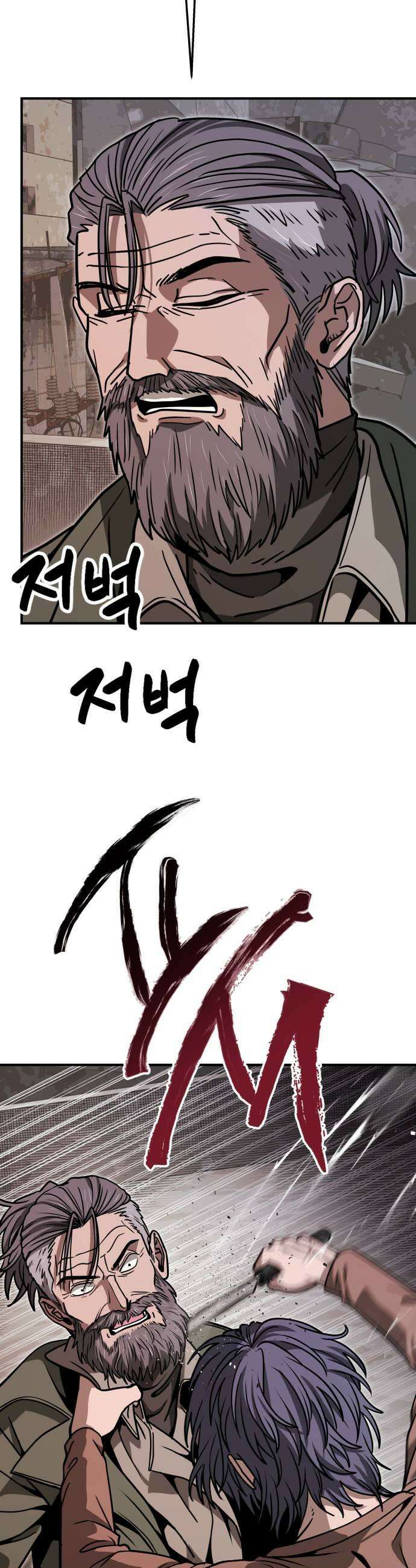 귀여WAR 19 두려움에 떨고있어 37