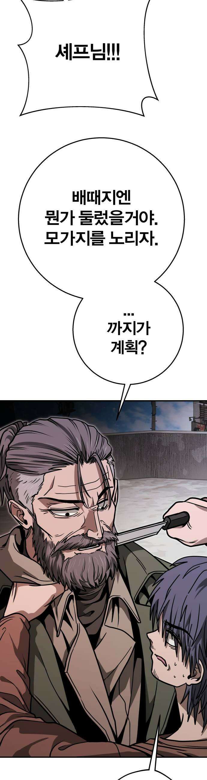 귀여WAR 19 두려움에 떨고있어 39