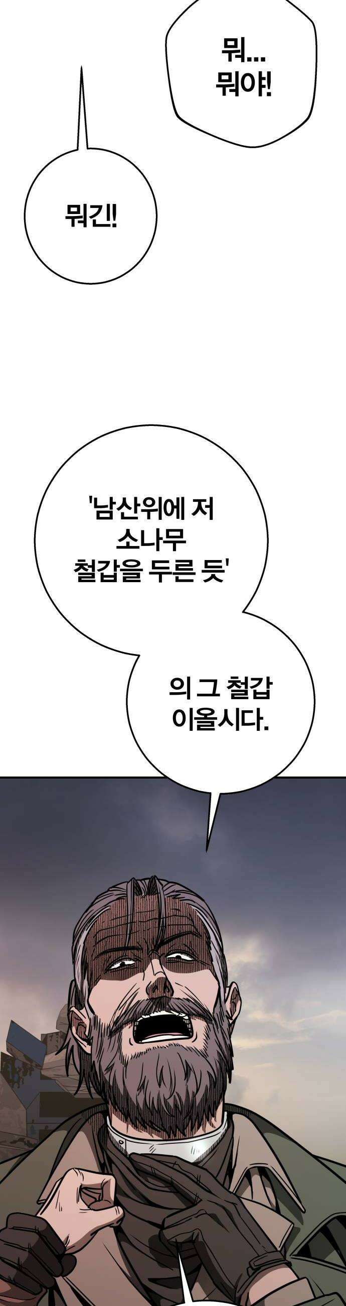 귀여WAR 19 두려움에 떨고있어 40
