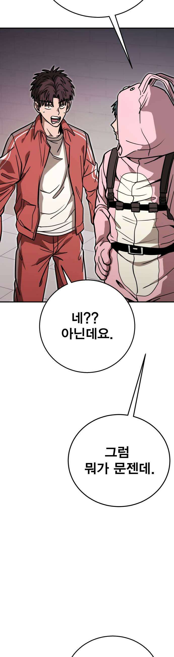 귀여WAR 19 두려움에 떨고있어 63