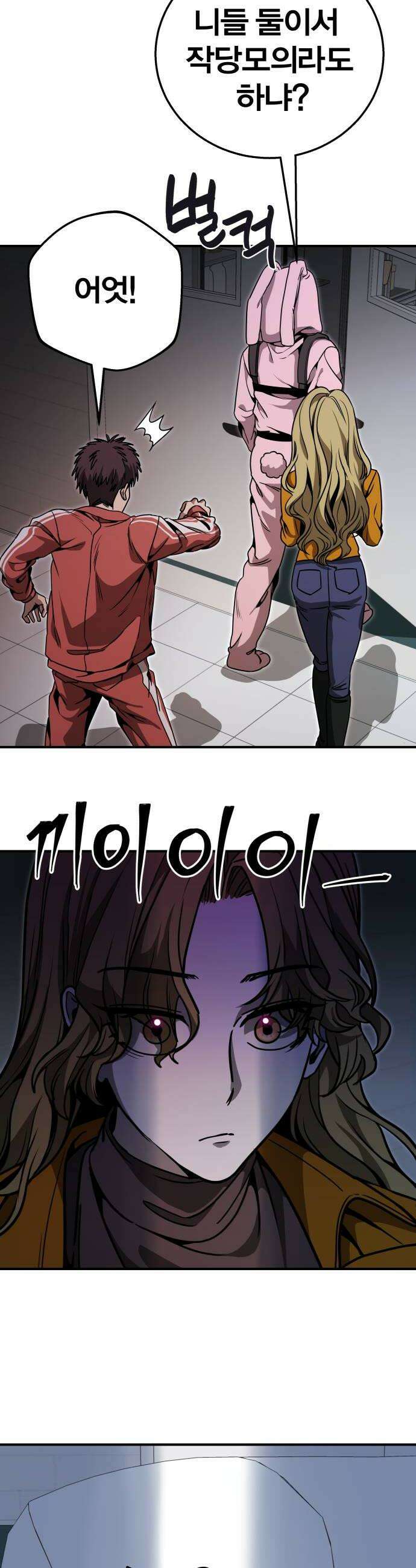 귀여WAR 19 두려움에 떨고있어 64