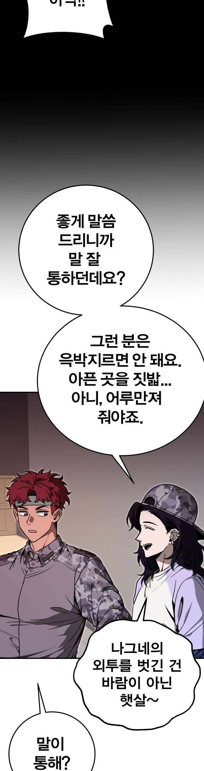 귀여WAR 21 오월2 13