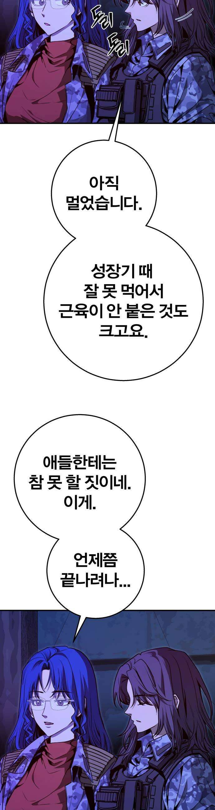 귀여WAR 21 오월2 15