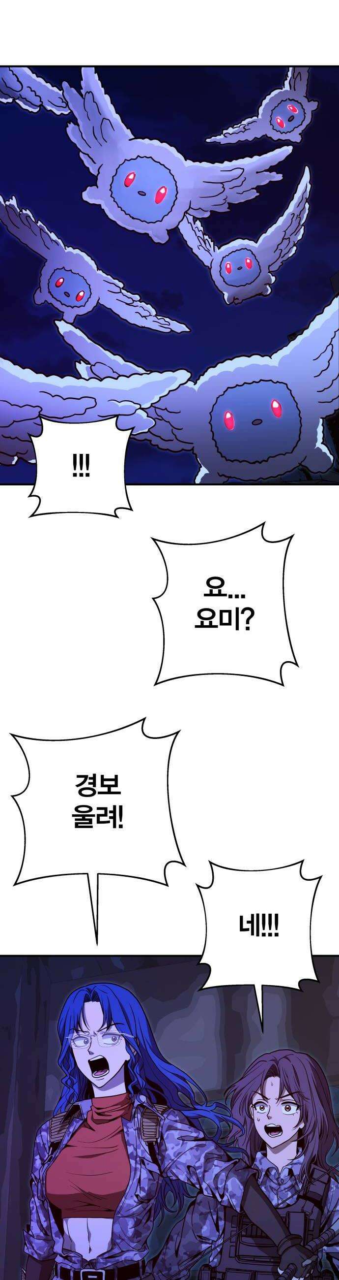 귀여WAR 21 오월2 22