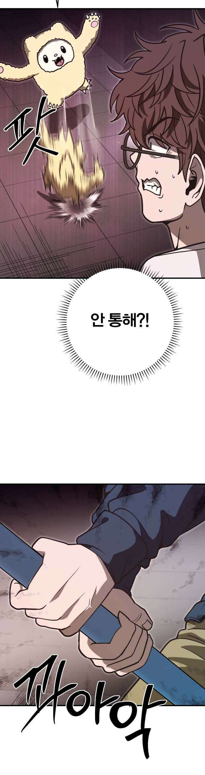 귀여WAR 21 오월2 35
