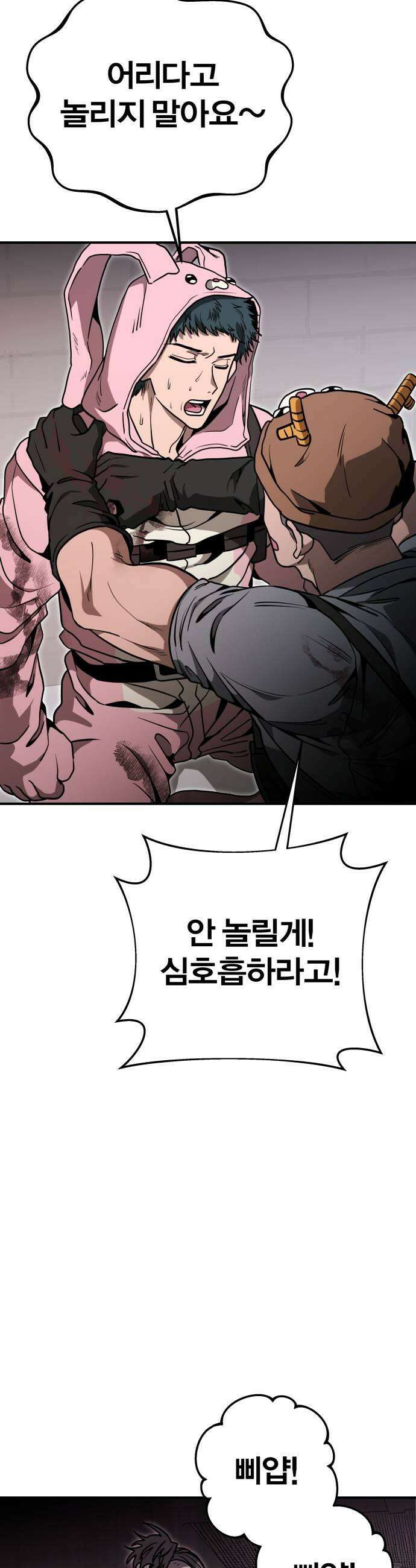 귀여WAR 21 오월2 43