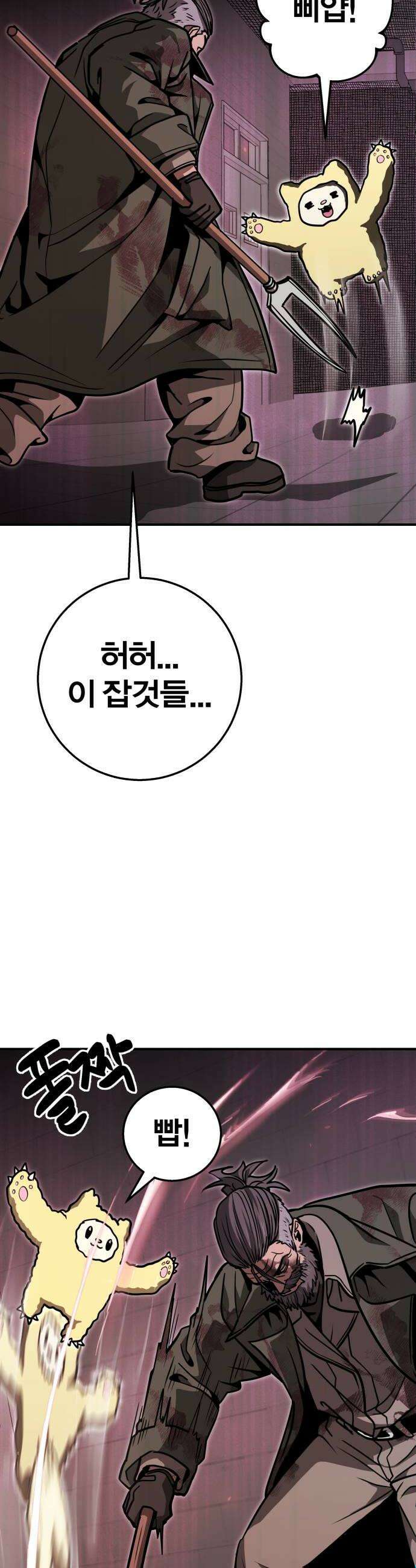 귀여WAR 21 오월2 44