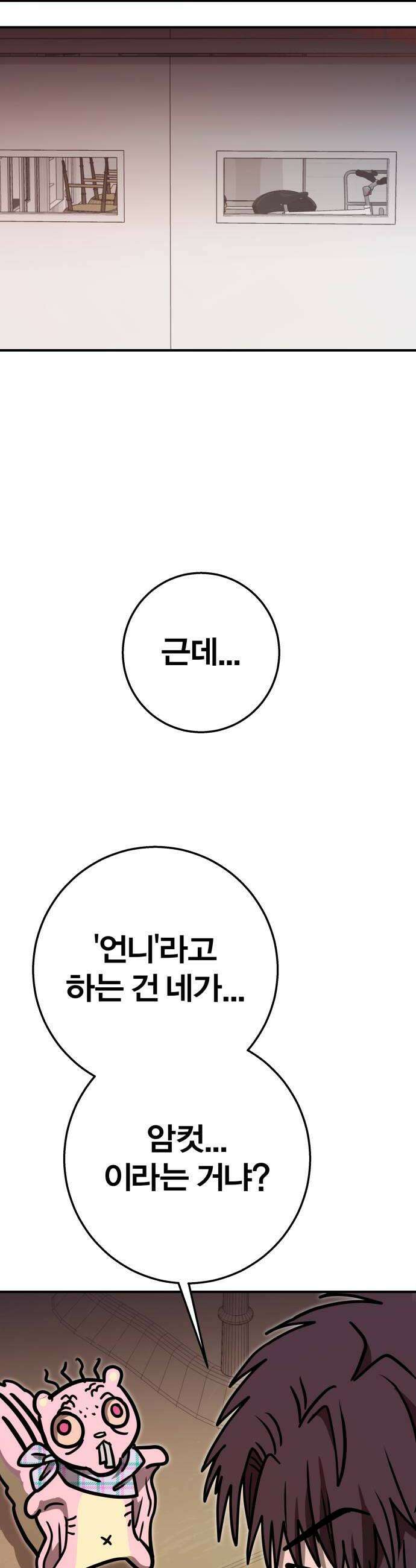 귀여WAR 21 오월2 48