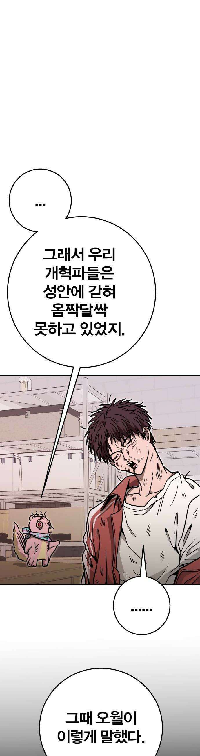 귀여WAR 21 오월2 50