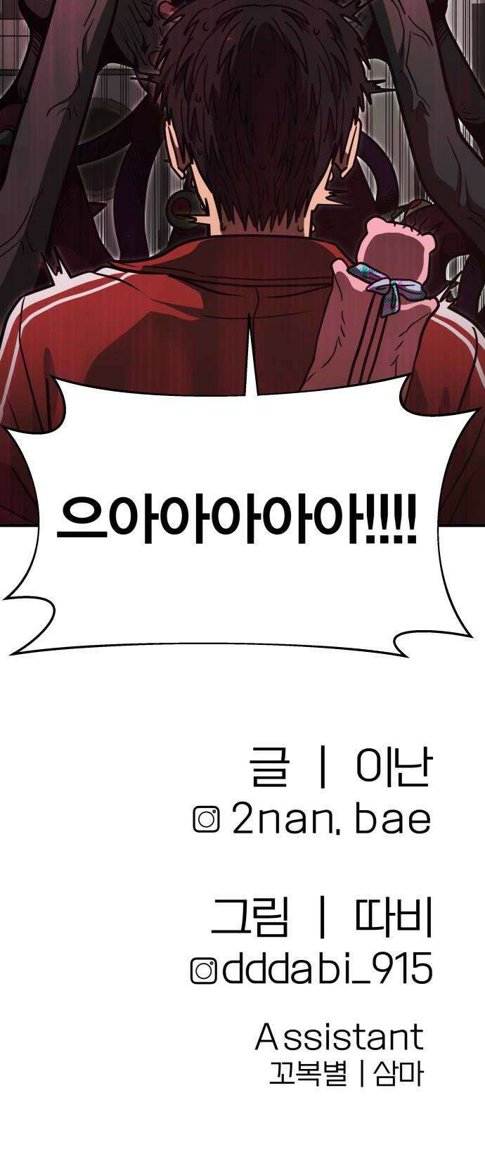 귀여WAR 21 오월2 60
