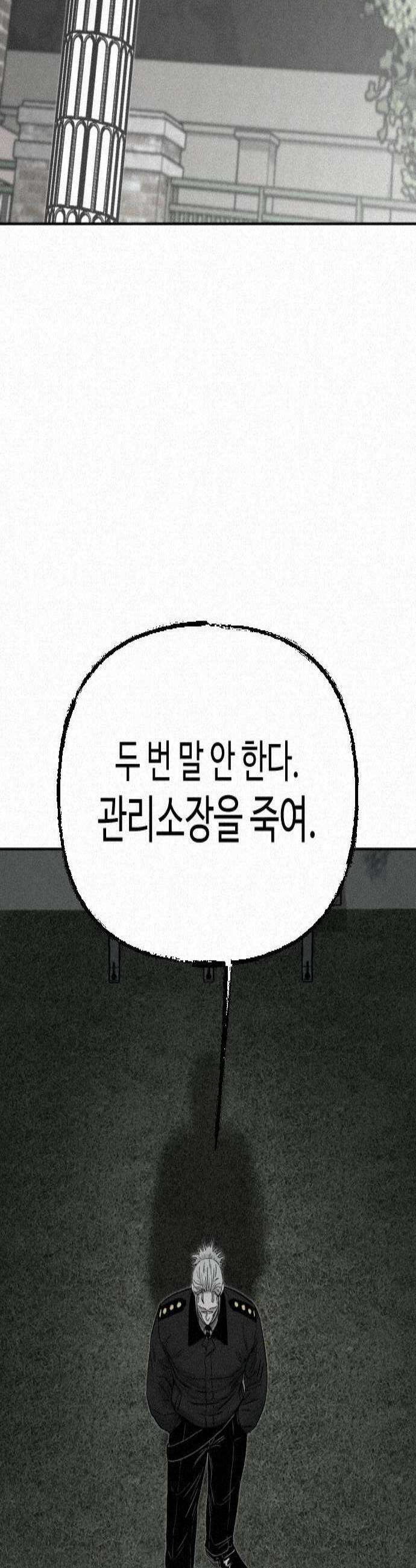 네 이웃을 사랑하라 32화 2