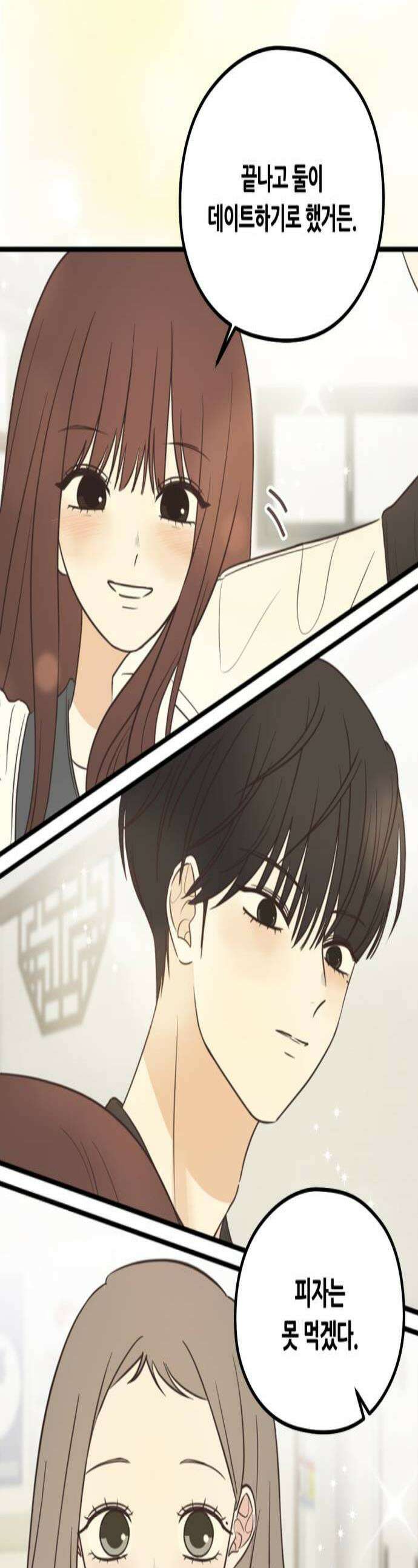 레모네이드 23화 둘이 뭐야 1