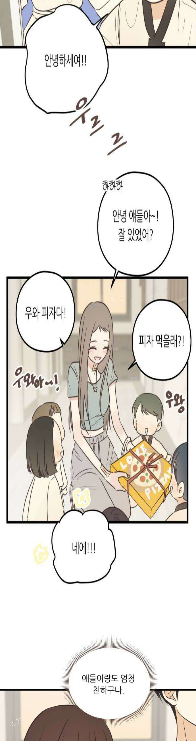 레모네이드 23화 둘이 뭐야 4
