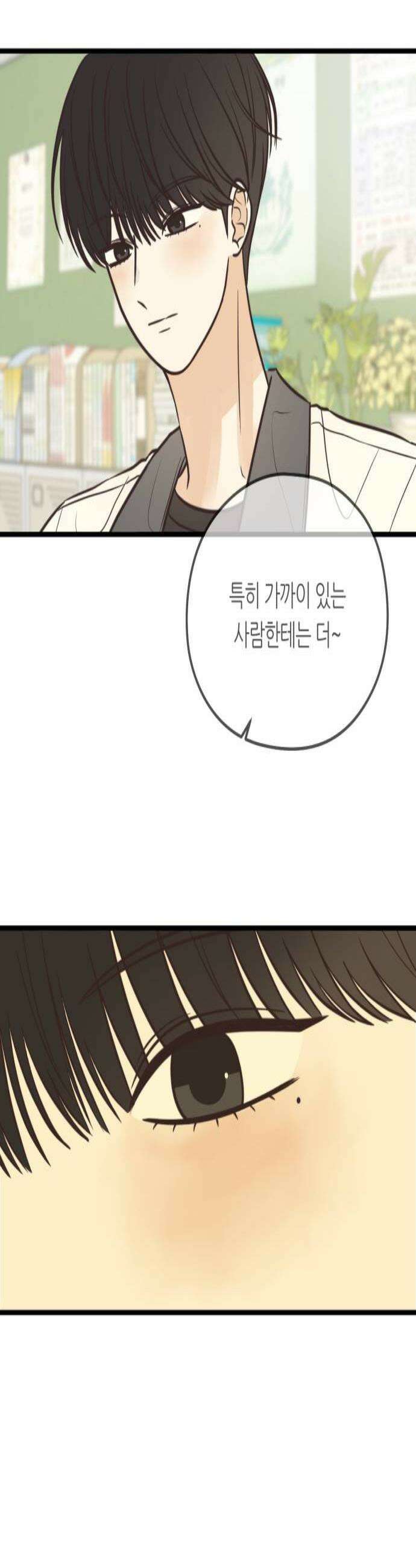 레모네이드 29화 궁금한데 2