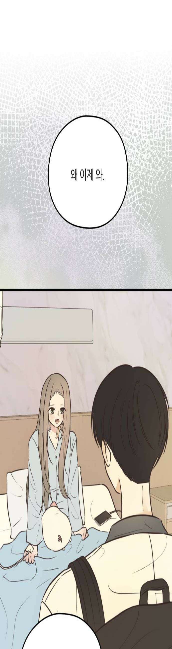 레모네이드 29화 궁금한데 3