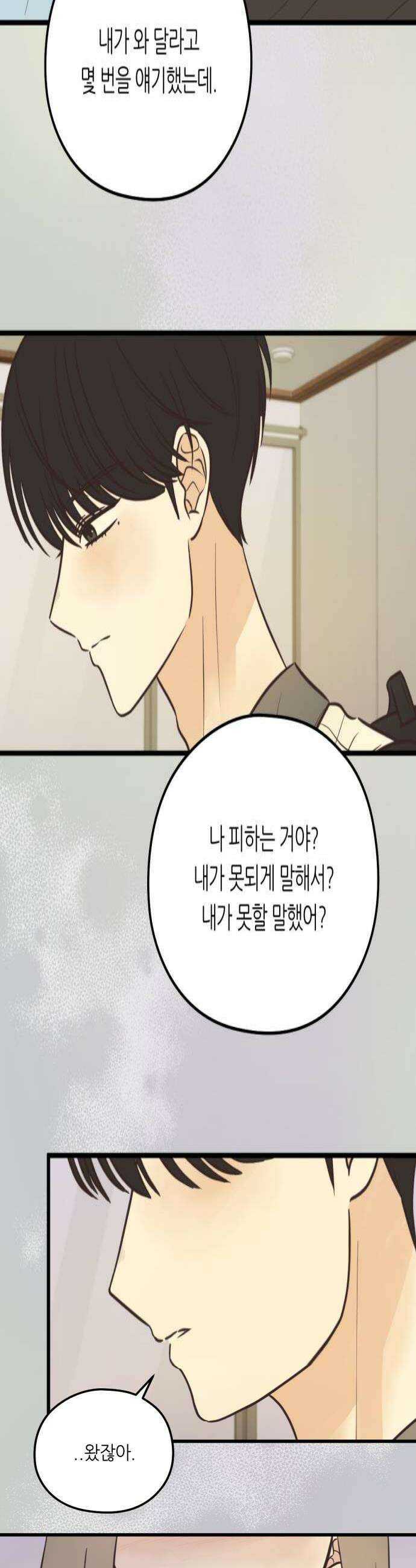 레모네이드 29화 궁금한데 4