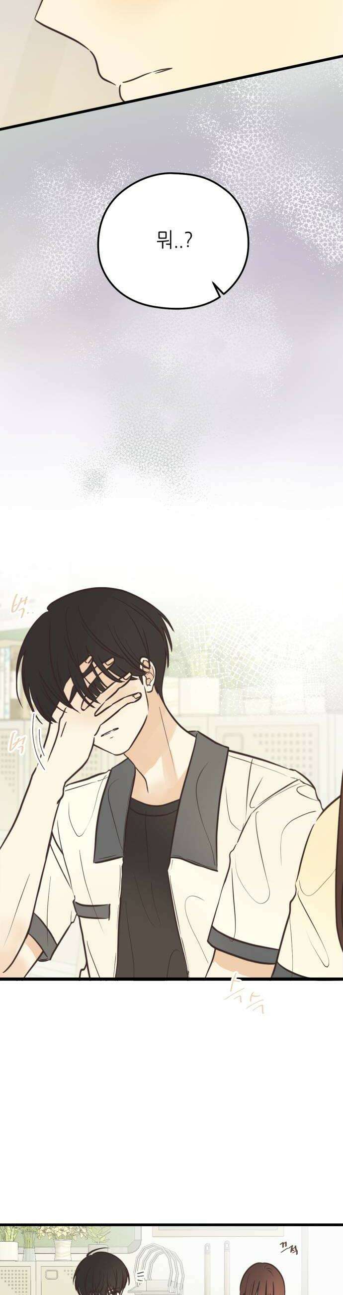 레모네이드 29화 궁금한데 6