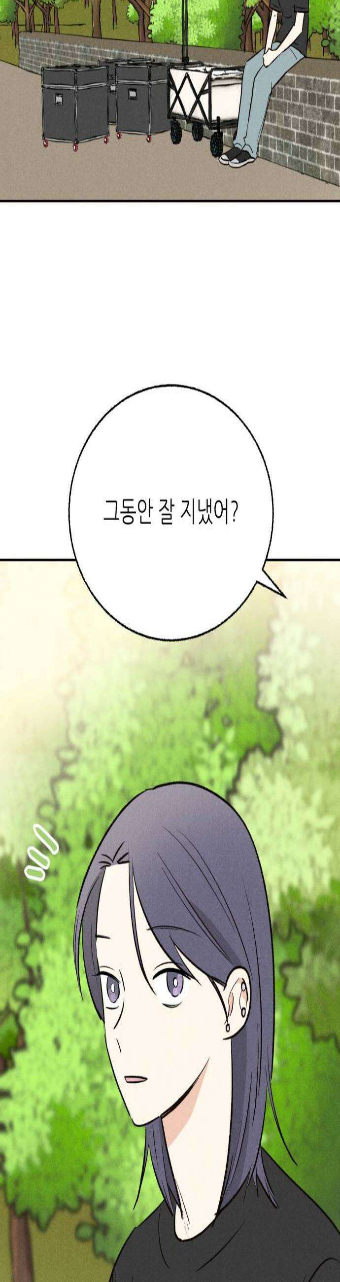 마침표의 유예기간 73화 2