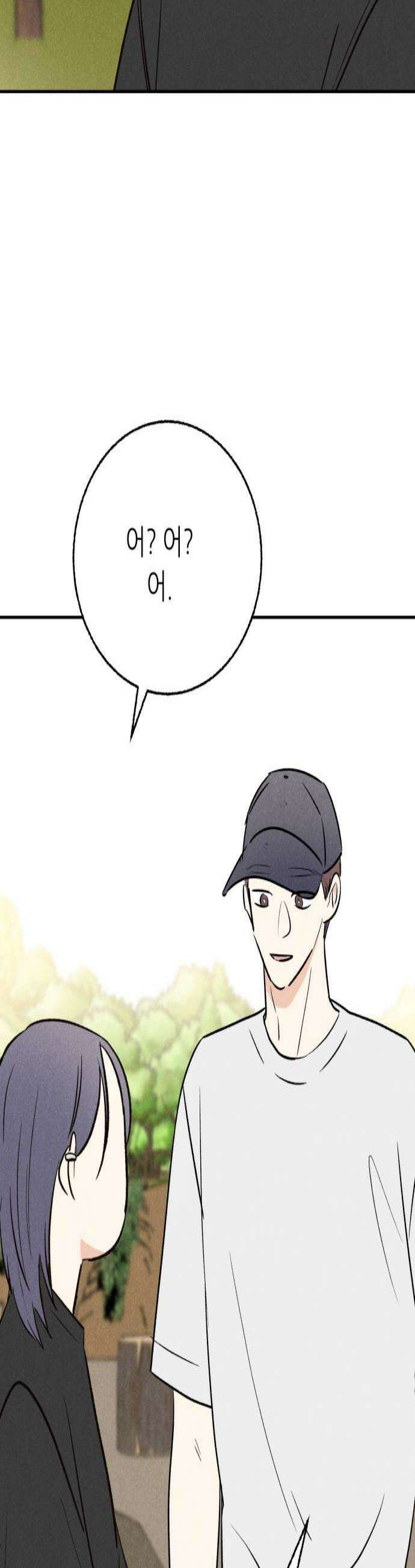 마침표의 유예기간 73화 3