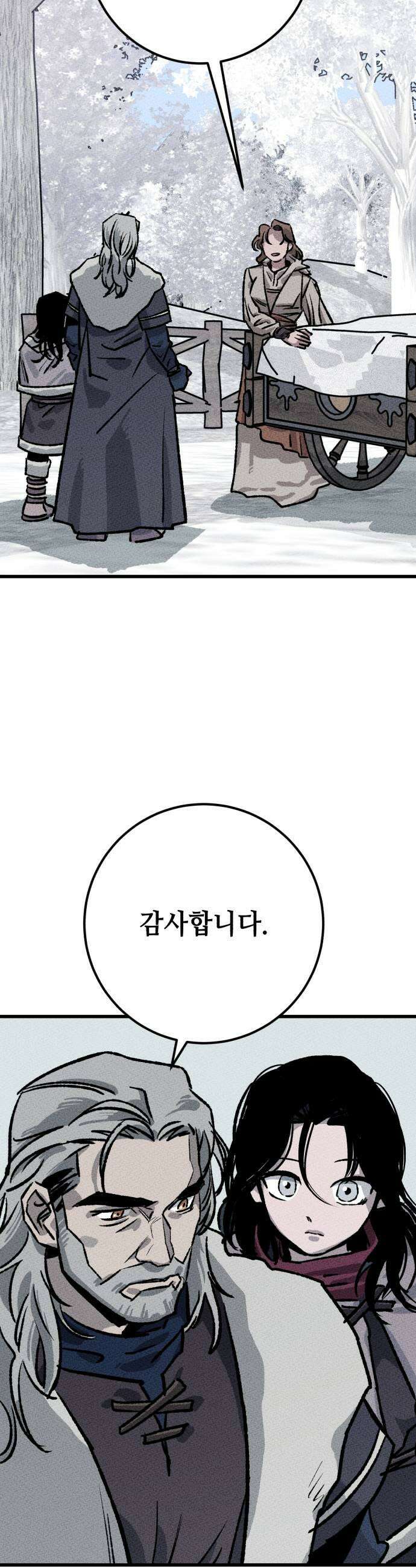 검은머리 기사왕 LESSON 14 새로운 후보 7