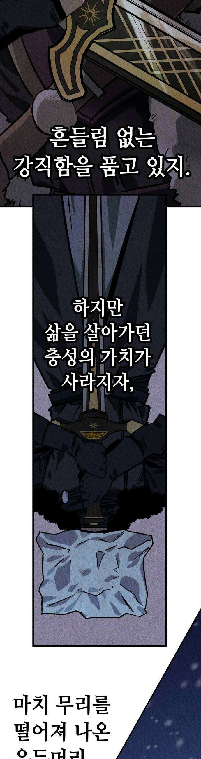 검은머리 기사왕 LESSON 14 새로운 후보 10