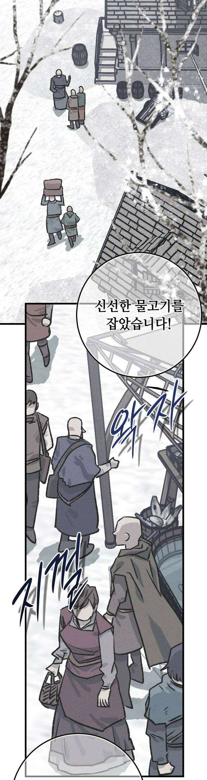 검은머리 기사왕 LESSON 14 새로운 후보 16