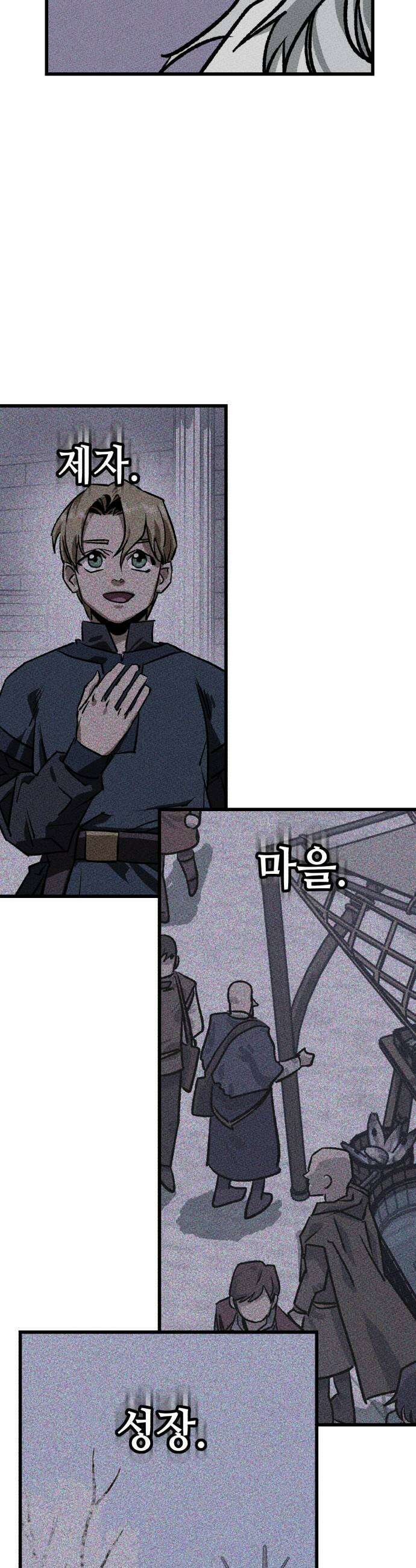 검은머리 기사왕 LESSON 14 새로운 후보 29
