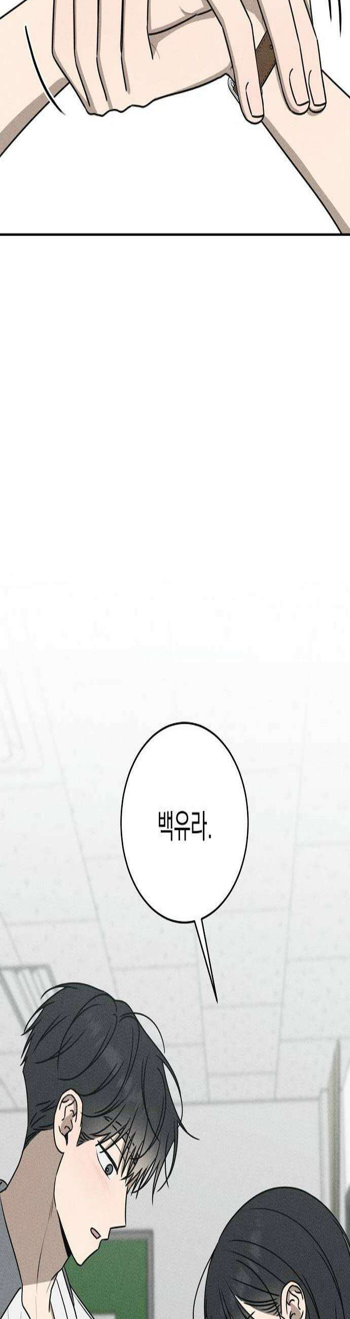 전력고백 59화 2