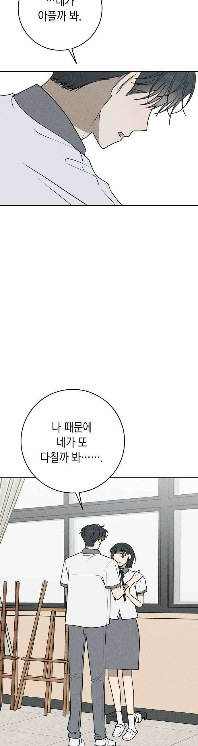 전력고백 59화 9