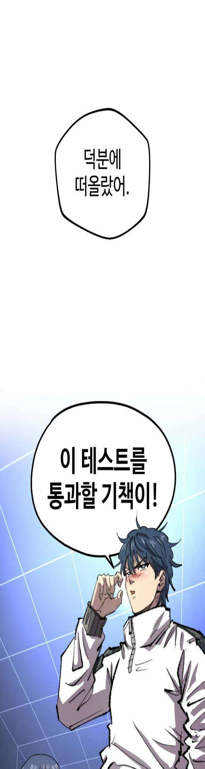 별과 사슬이 뜨는 섬 42화 존재하는 것만으로도 1