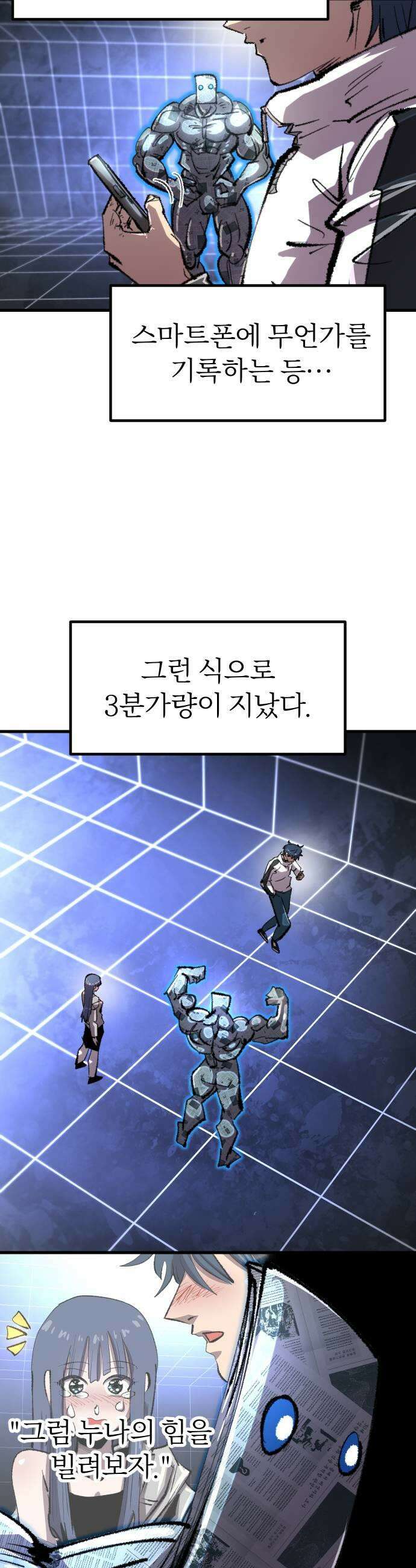 별과 사슬이 뜨는 섬 42화 존재하는 것만으로도 5