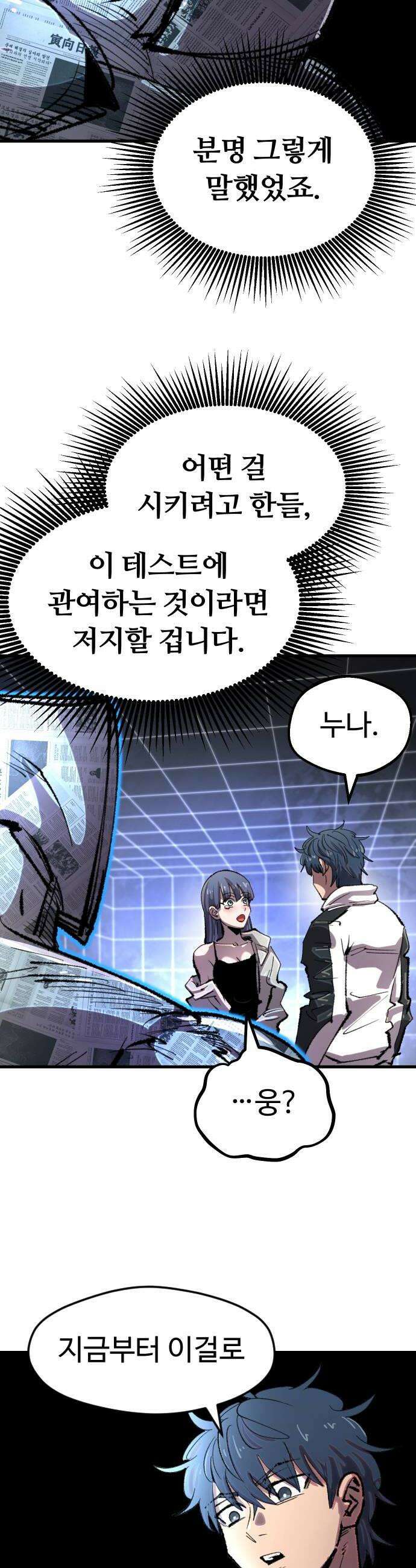 별과 사슬이 뜨는 섬 42화 존재하는 것만으로도 6